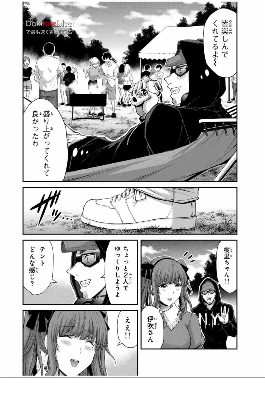 ギルティサークル 第200話 - 7
