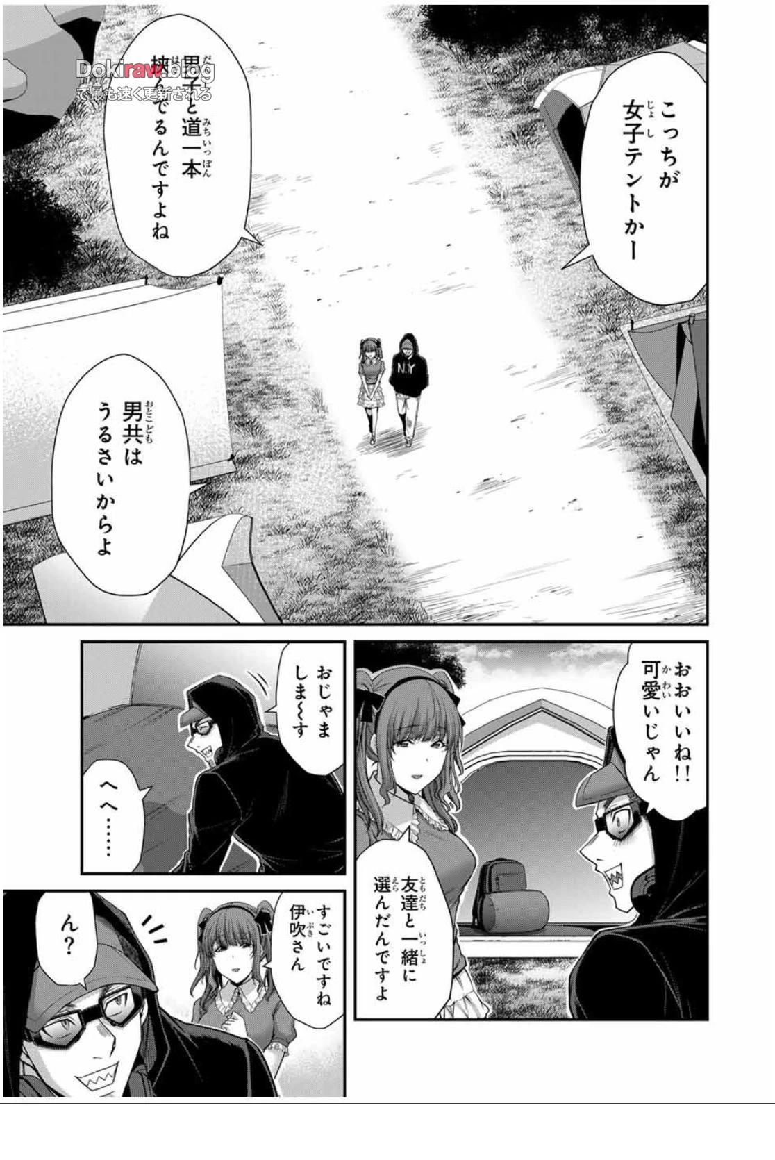 ギルティサークル 第200話 - 8