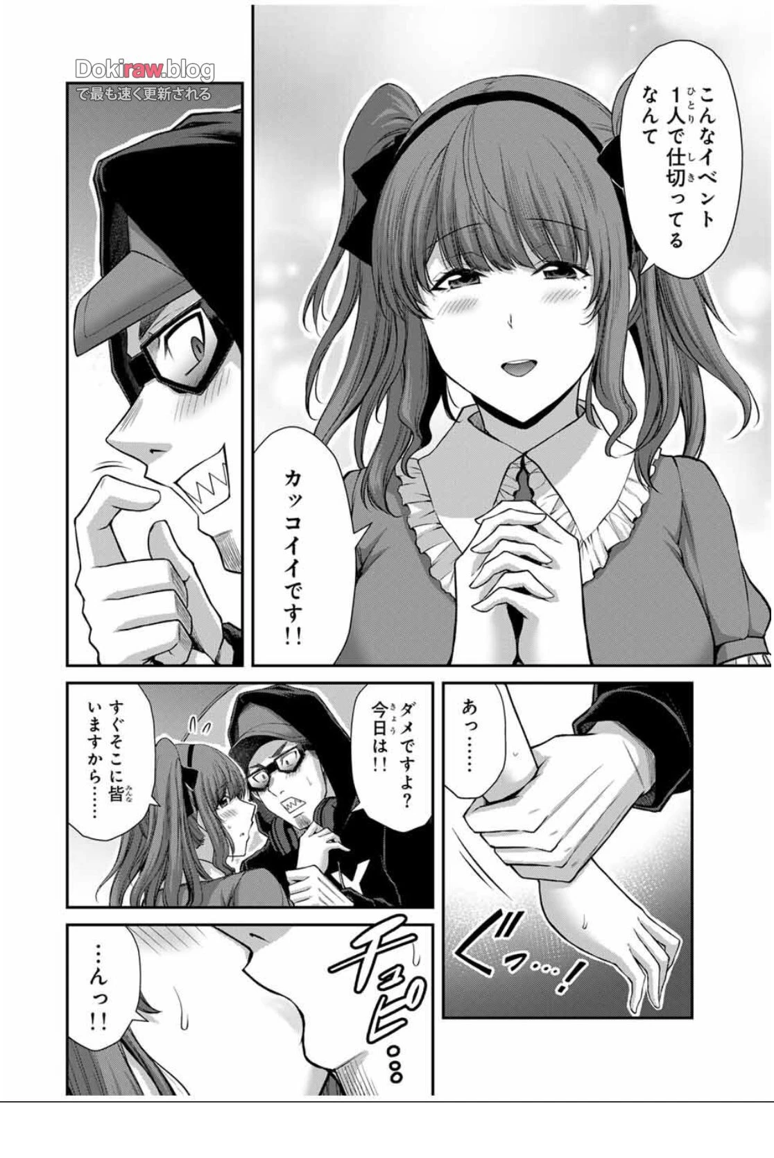 ギルティサークル 第200話 - 9