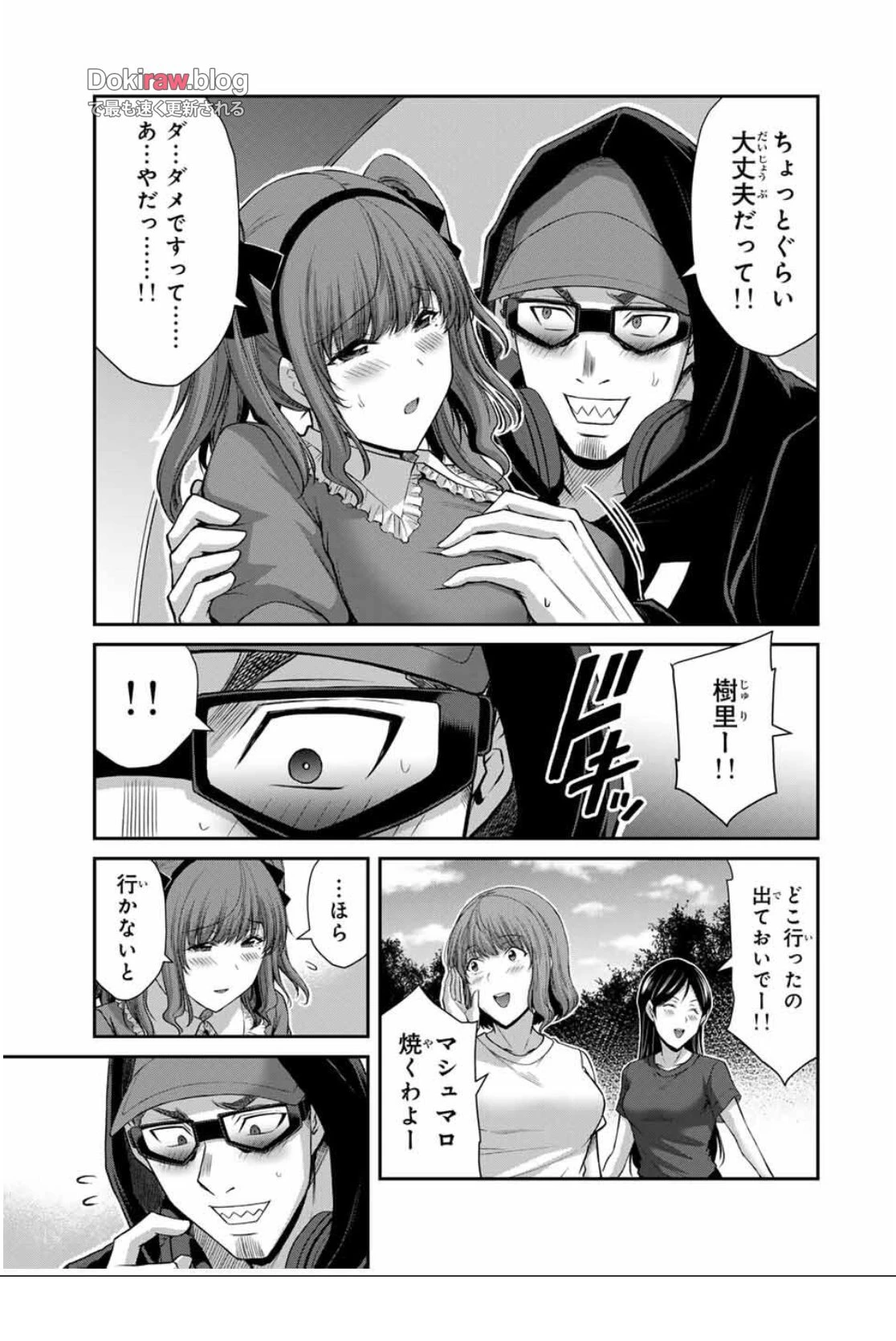 ギルティサークル 第200話 - 10