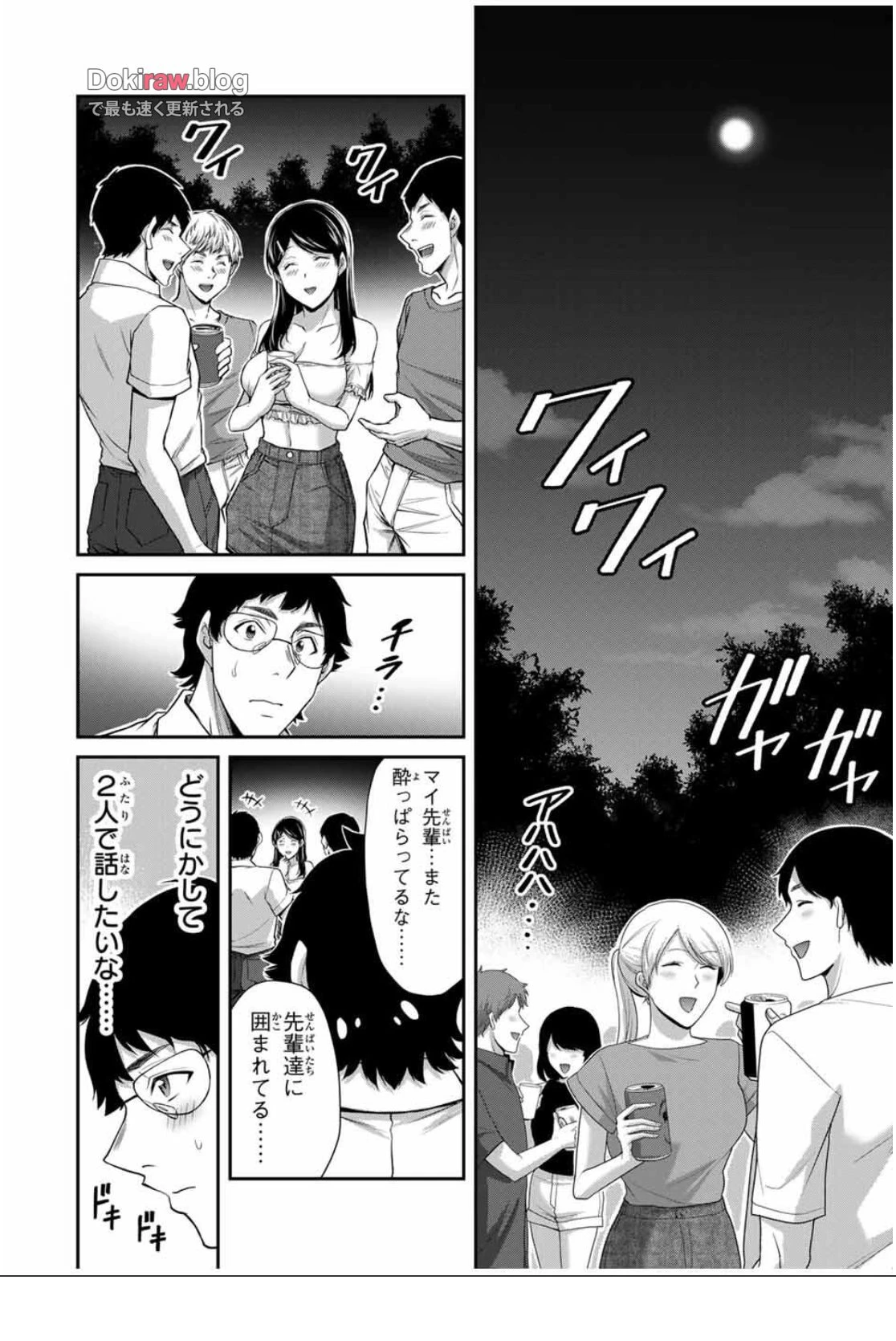 ギルティサークル 第200話 - 11
