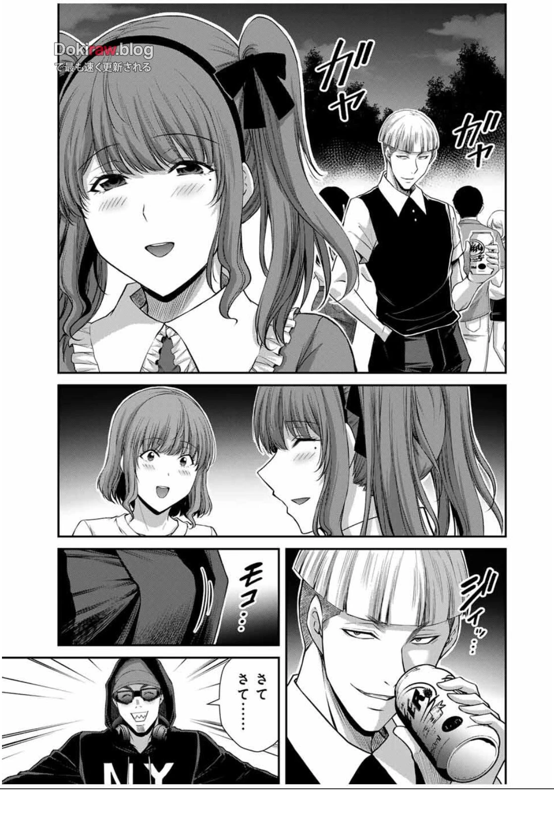 ギルティサークル 第200話 - 12