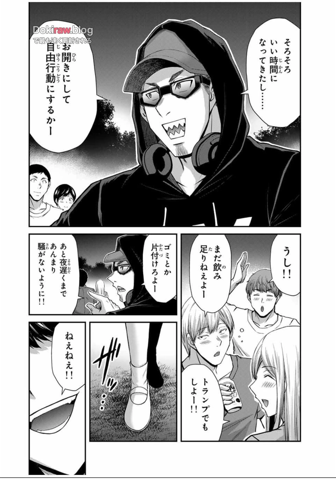 ギルティサークル 第200話 - 13