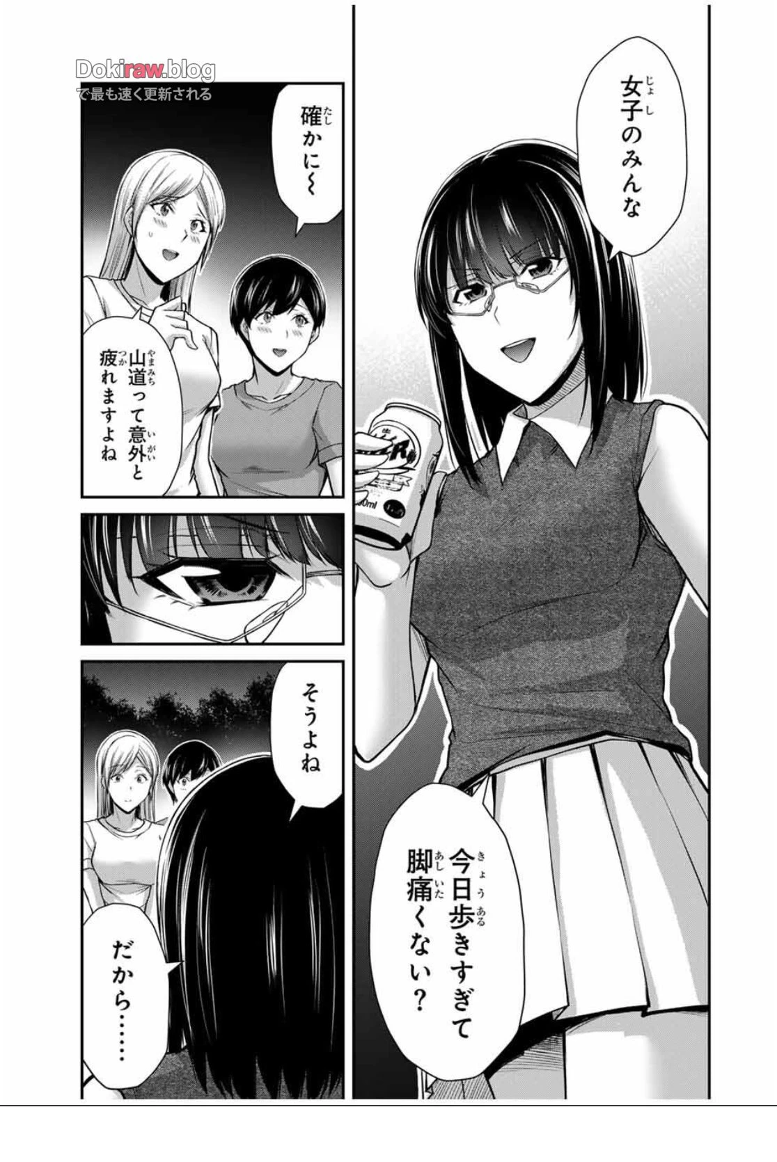 ギルティサークル 第200話 - 14