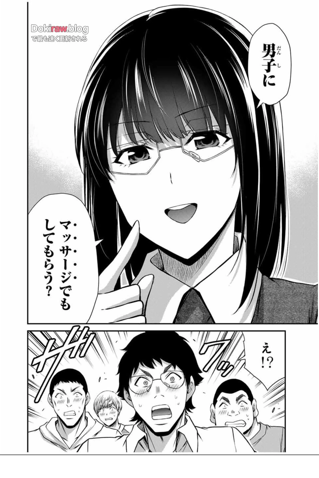 ギルティサークル 第200話 - 15