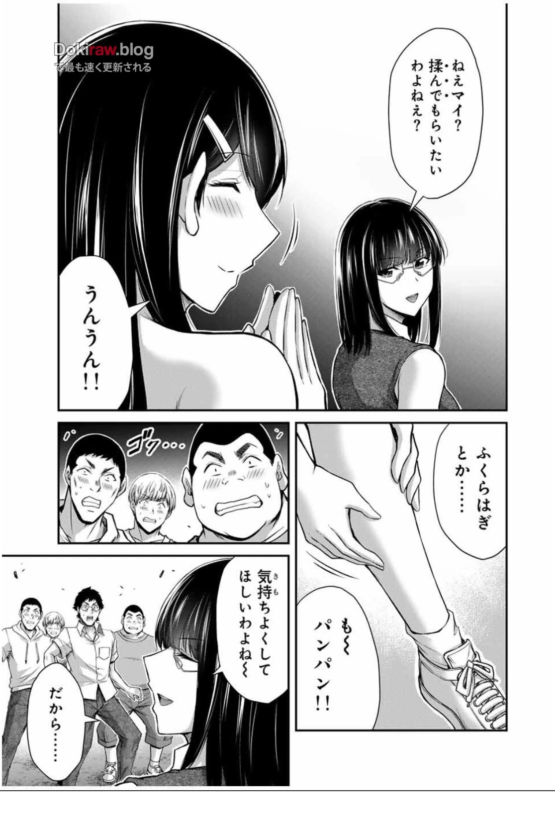 ギルティサークル 第200話 - 16