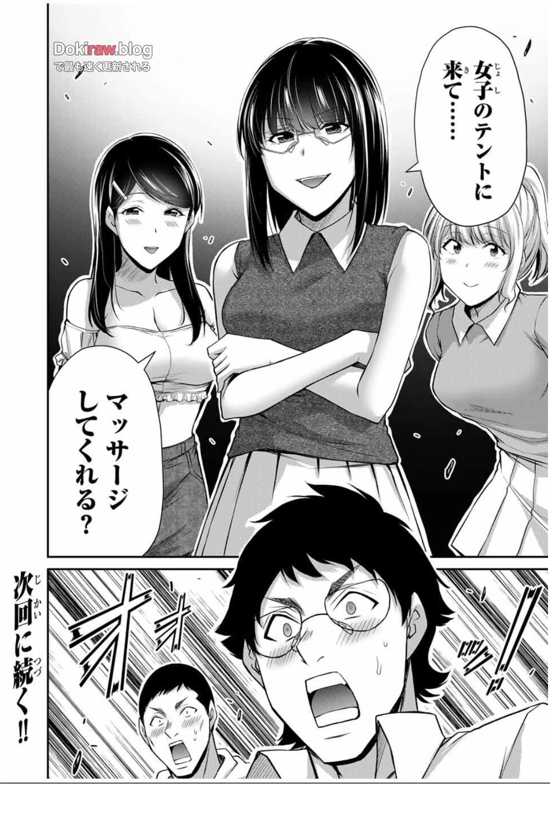 ギルティサークル 第200話 - 17