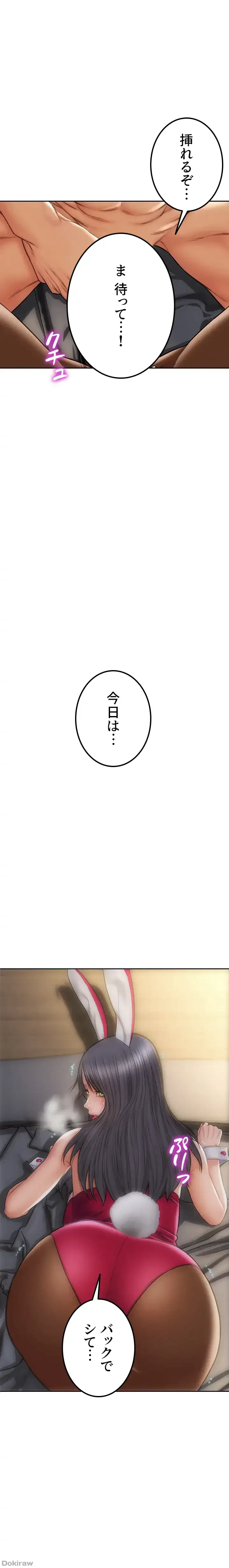 悪い男 (フルカラー) 第29話 - 1