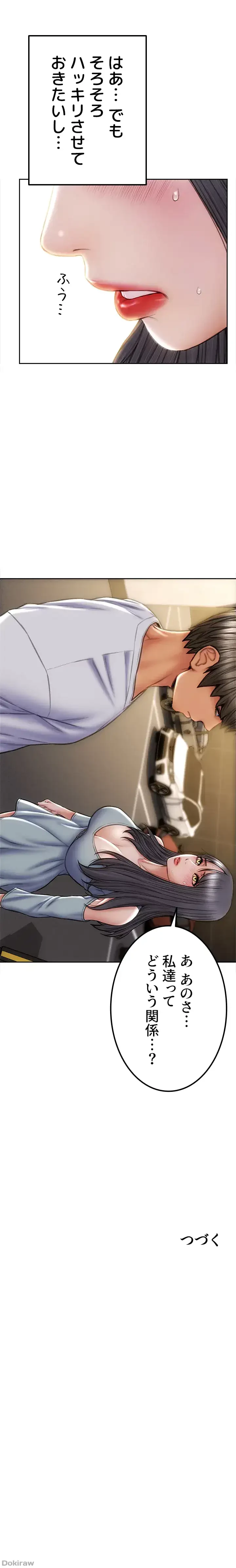 悪い男 (フルカラー) 第29話 - 10