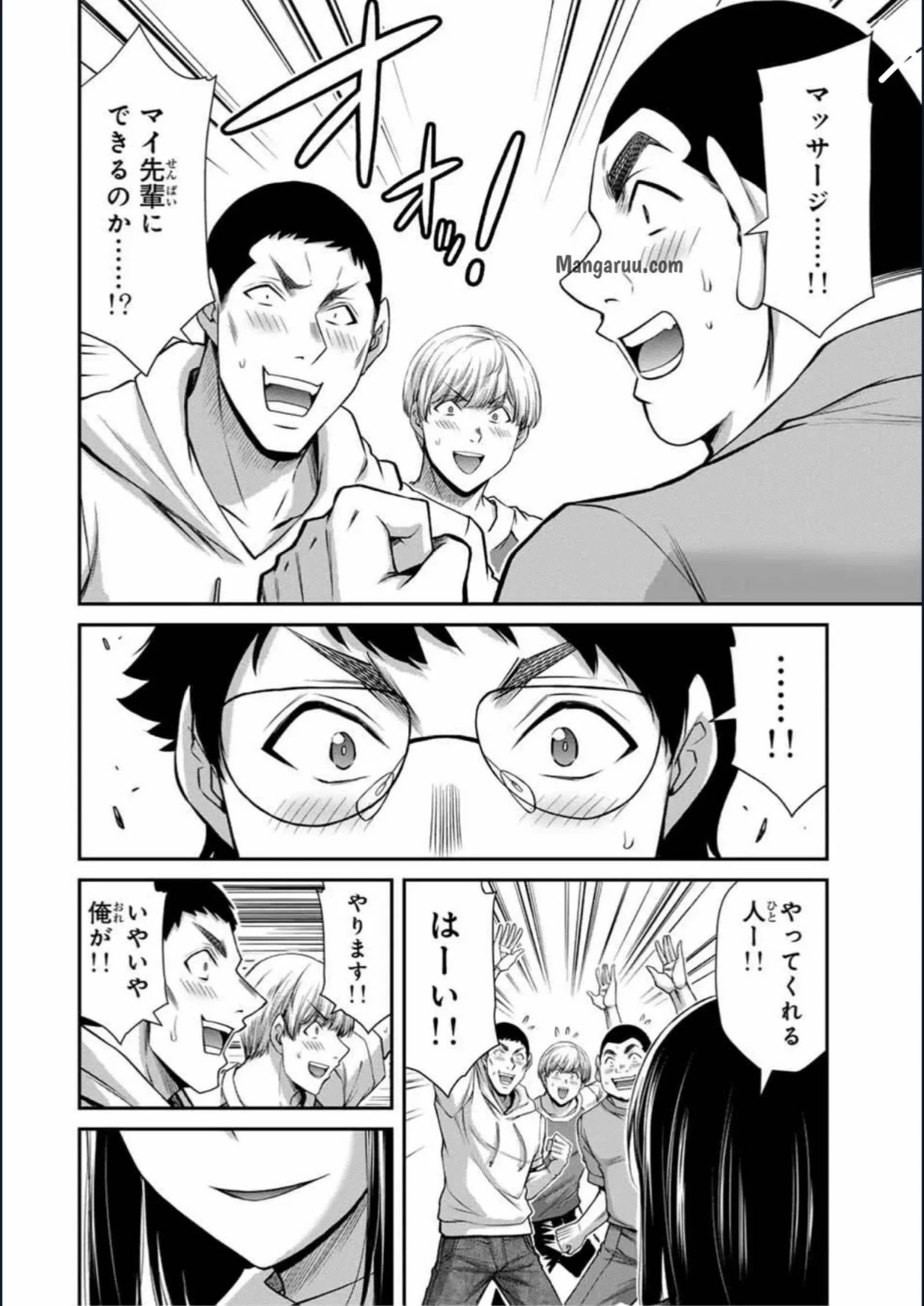 ギルティサークル 第201話 - 2