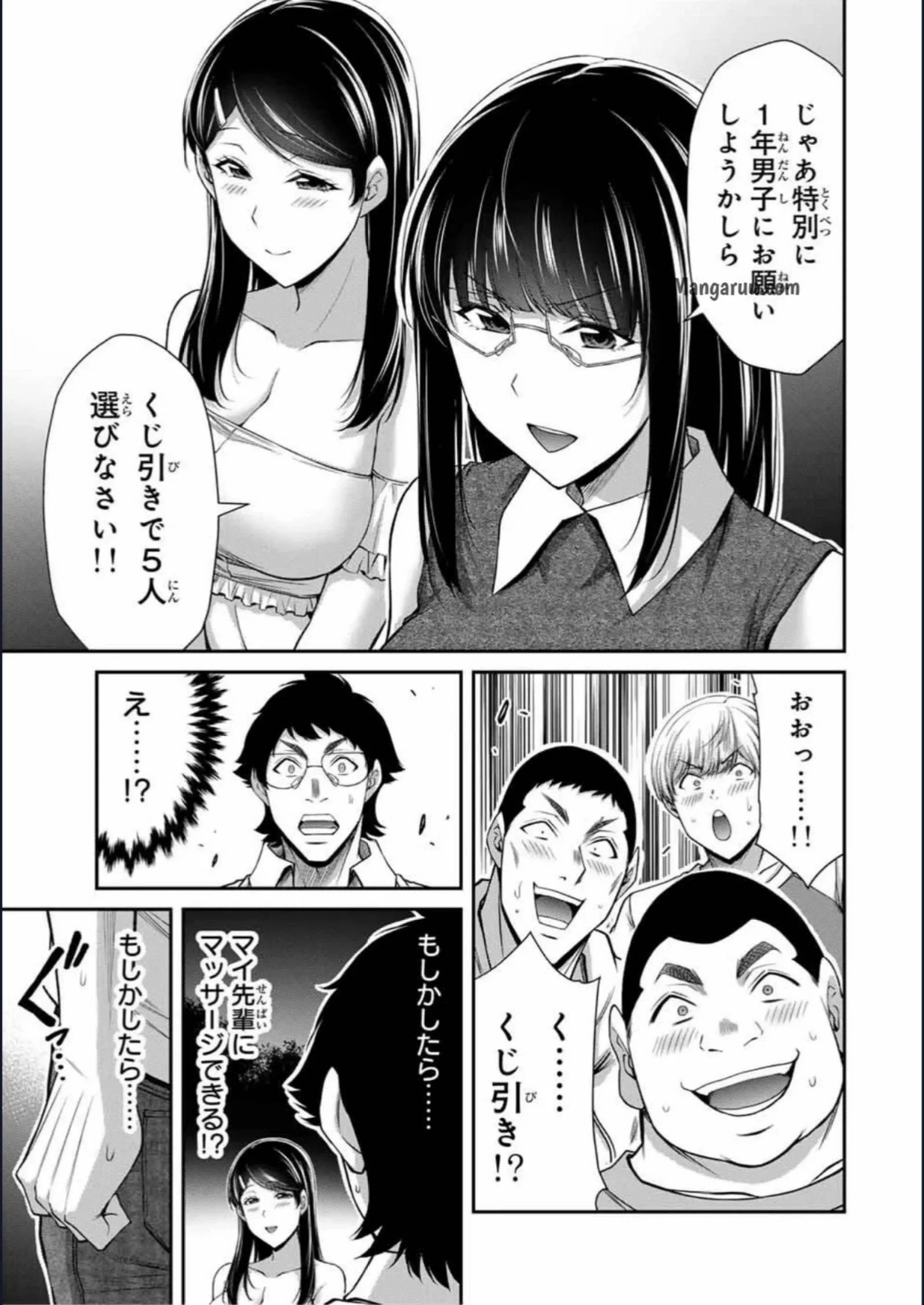 ギルティサークル 第201話 - 3