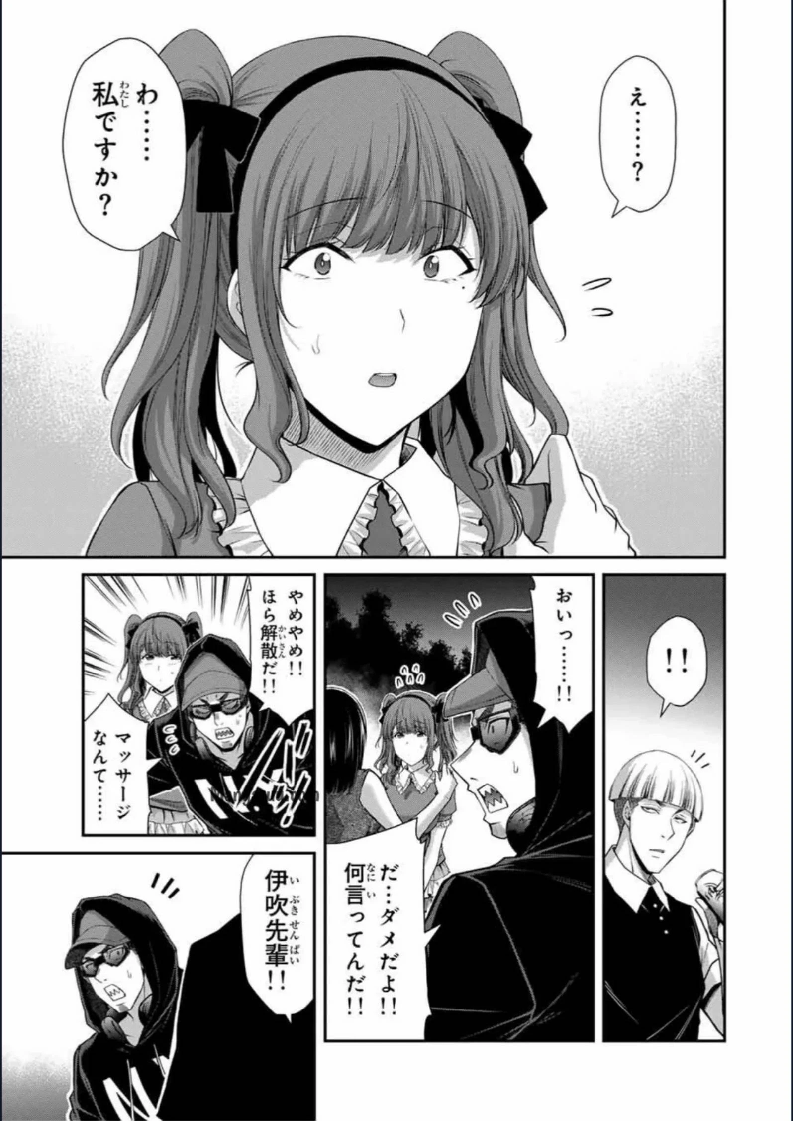 ギルティサークル 第201話 - 5