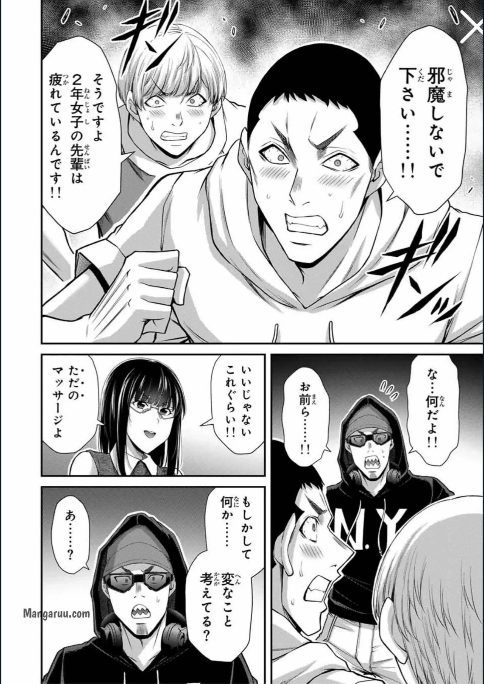 ギルティサークル 第201話 - 6