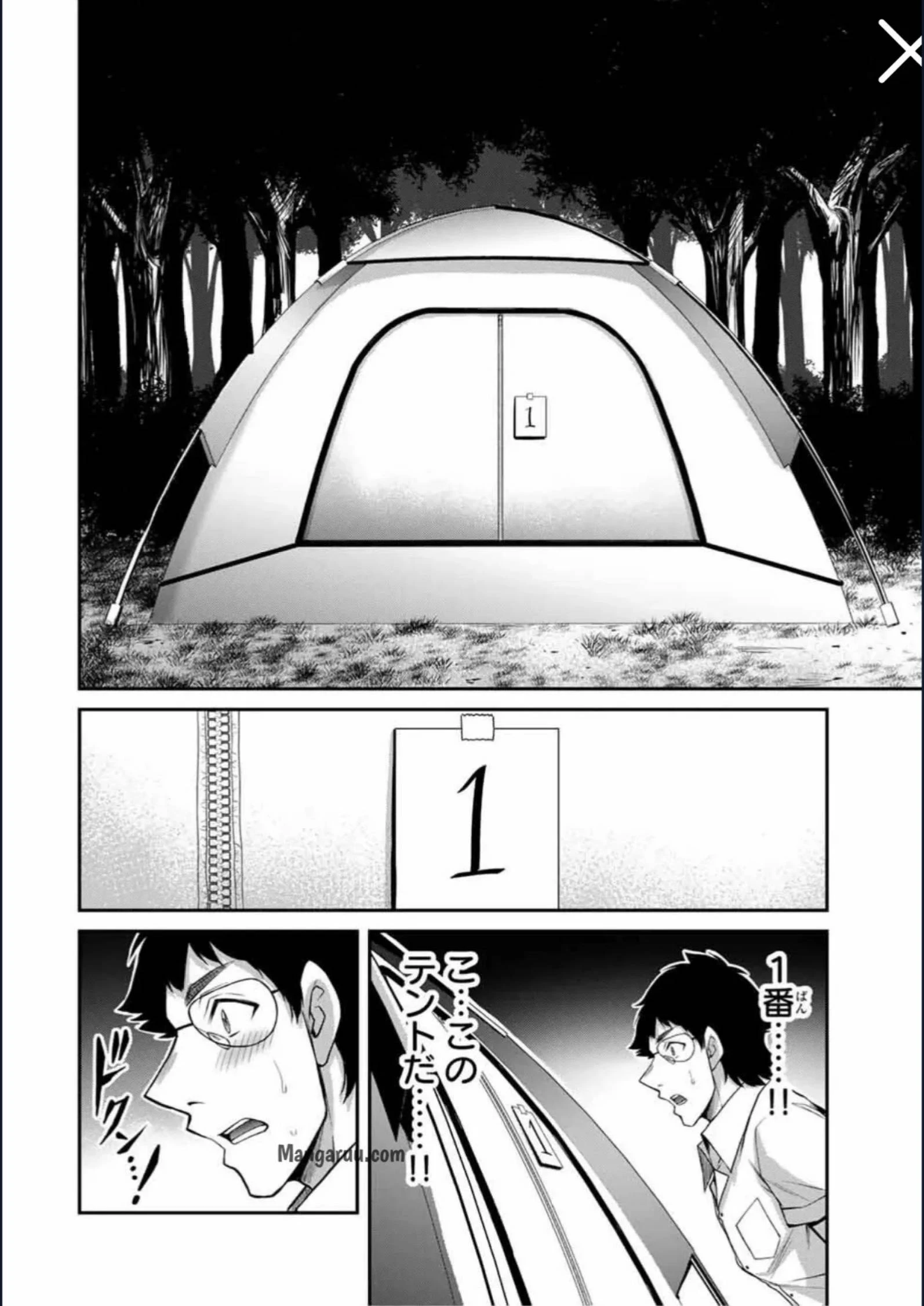 ギルティサークル 第201話 - 12