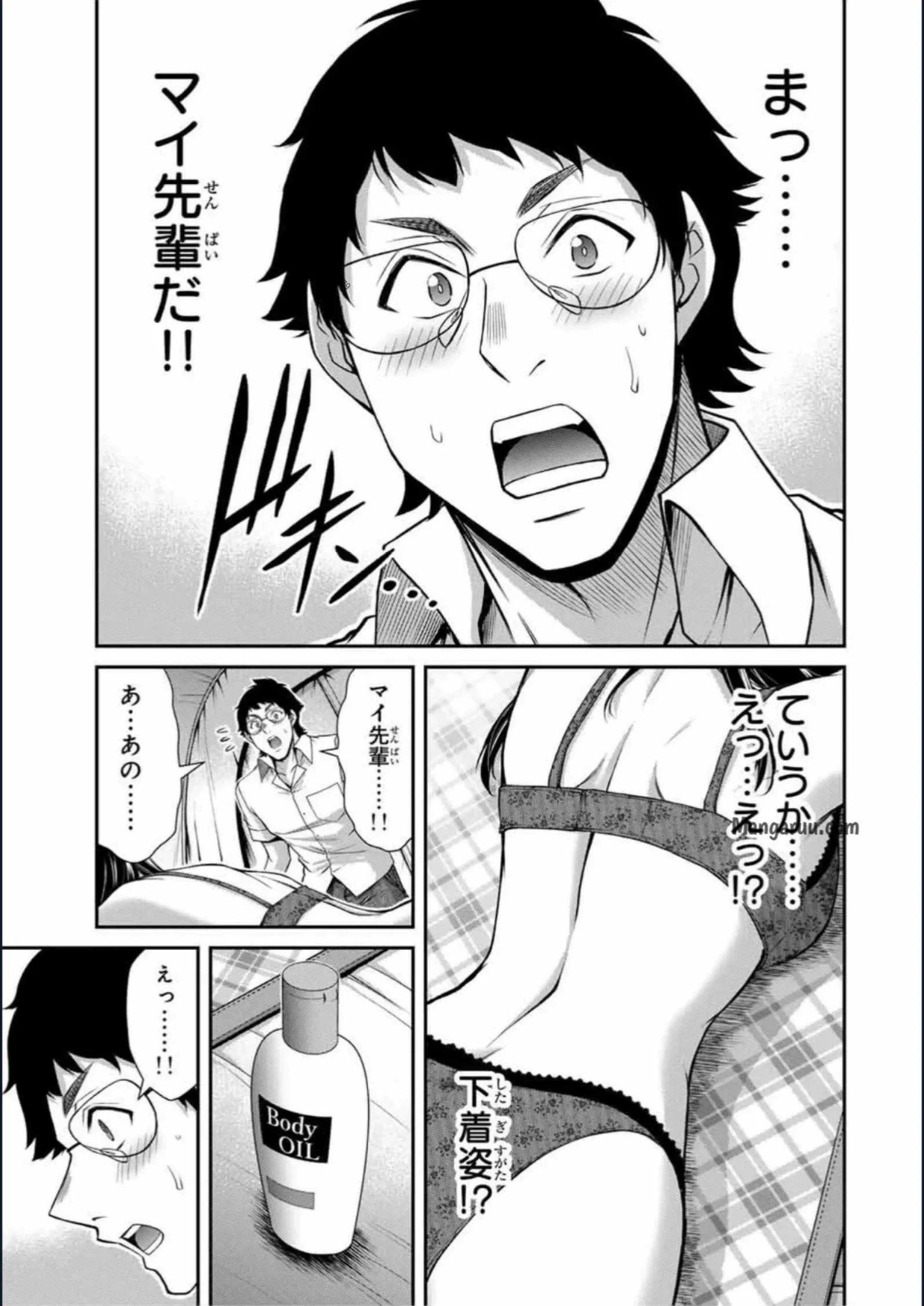 ギルティサークル 第201話 - 15