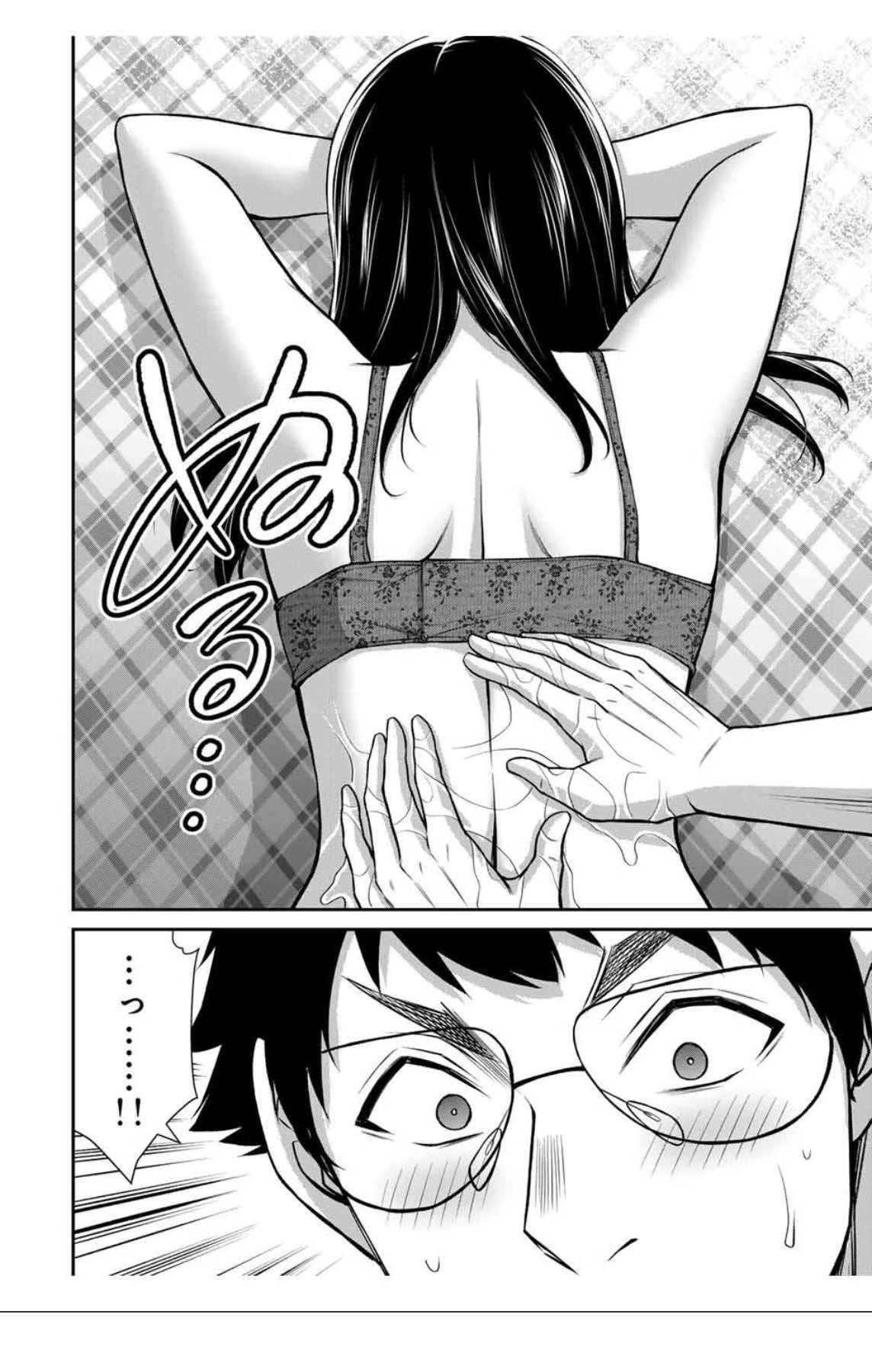 ギルティサークル 第202話 - 2