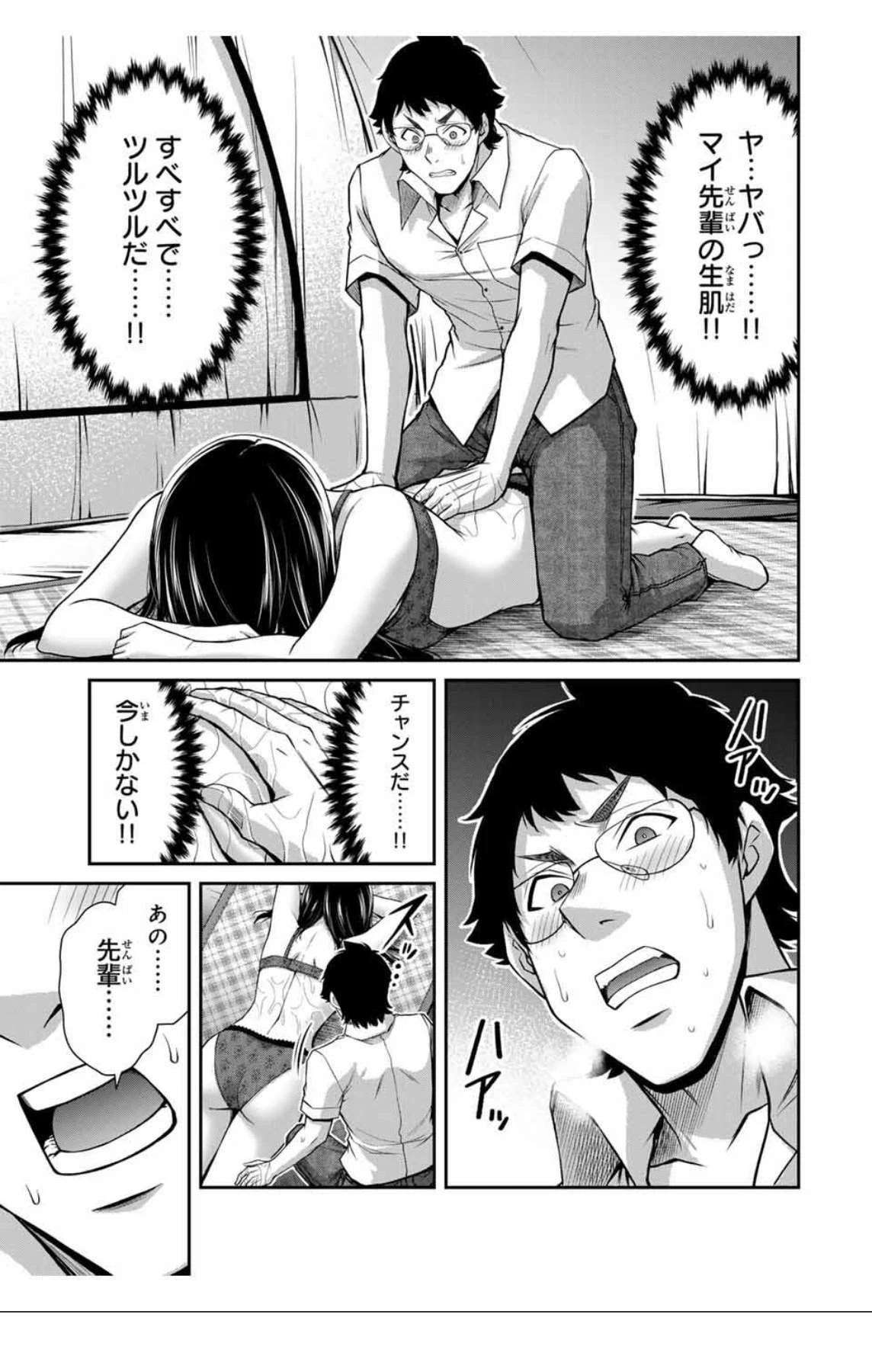 ギルティサークル 第202話 - 3