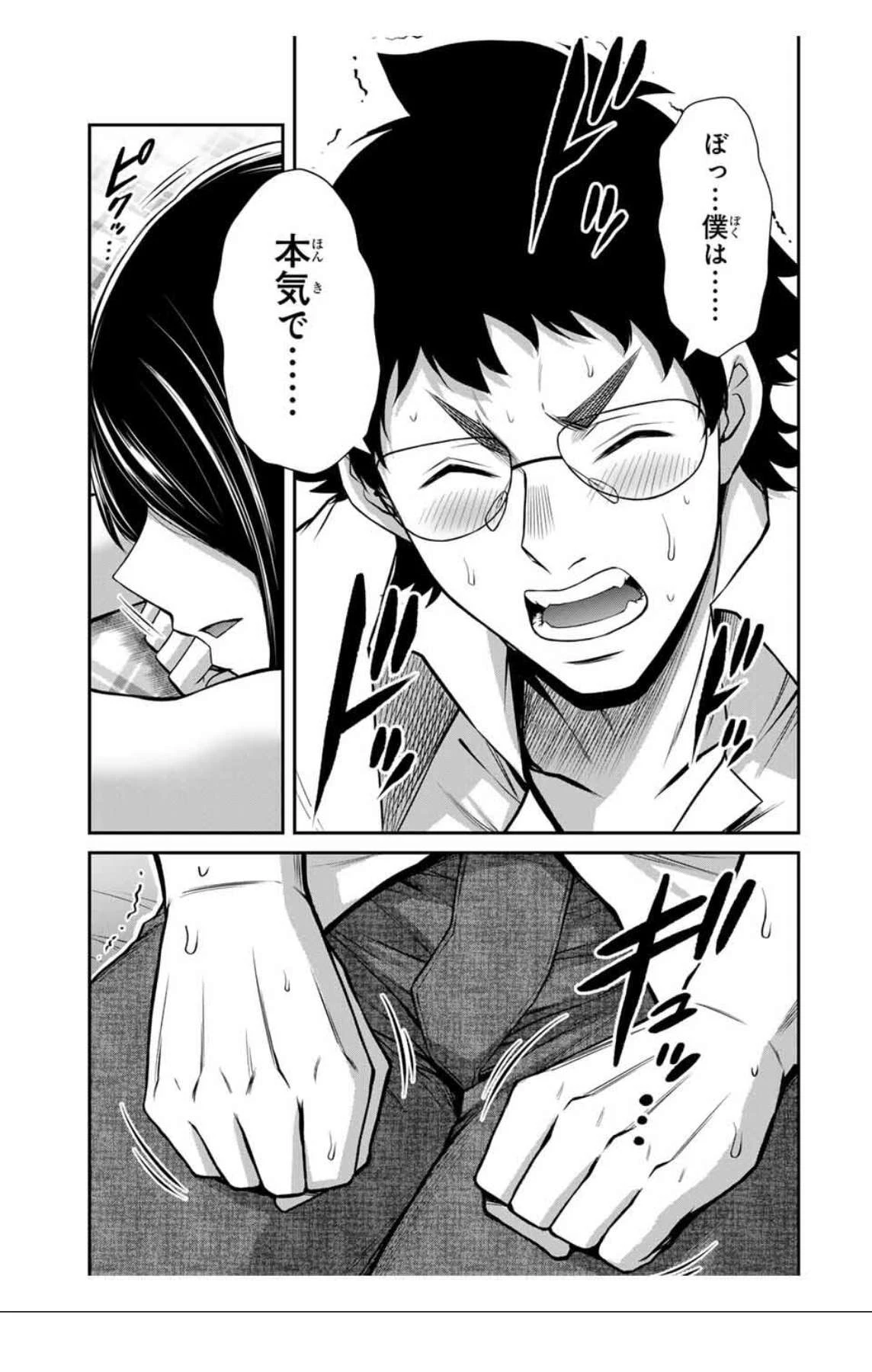 ギルティサークル 第202話 - 5