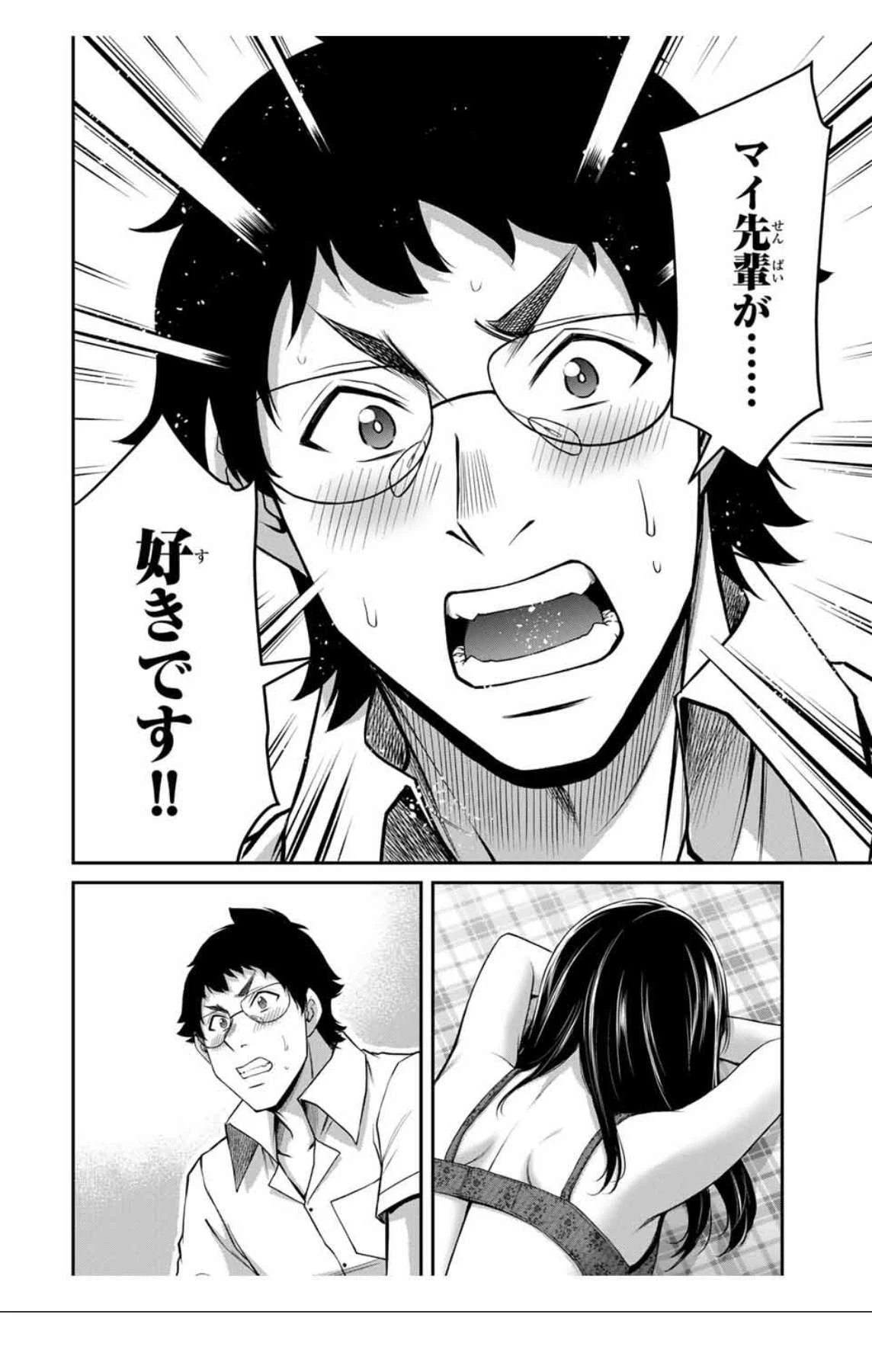 ギルティサークル 第202話 - 6