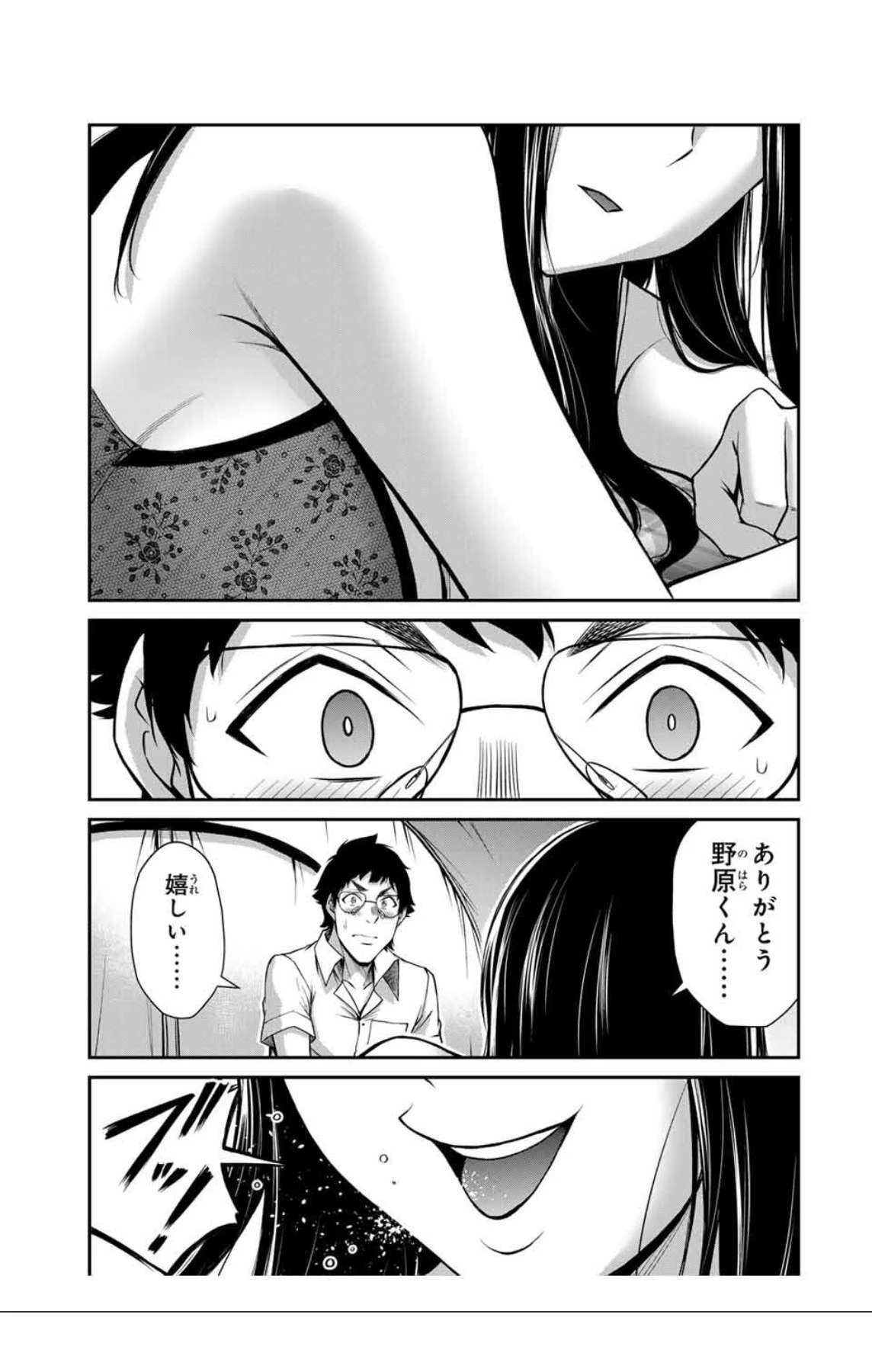 ギルティサークル 第202話 - 7