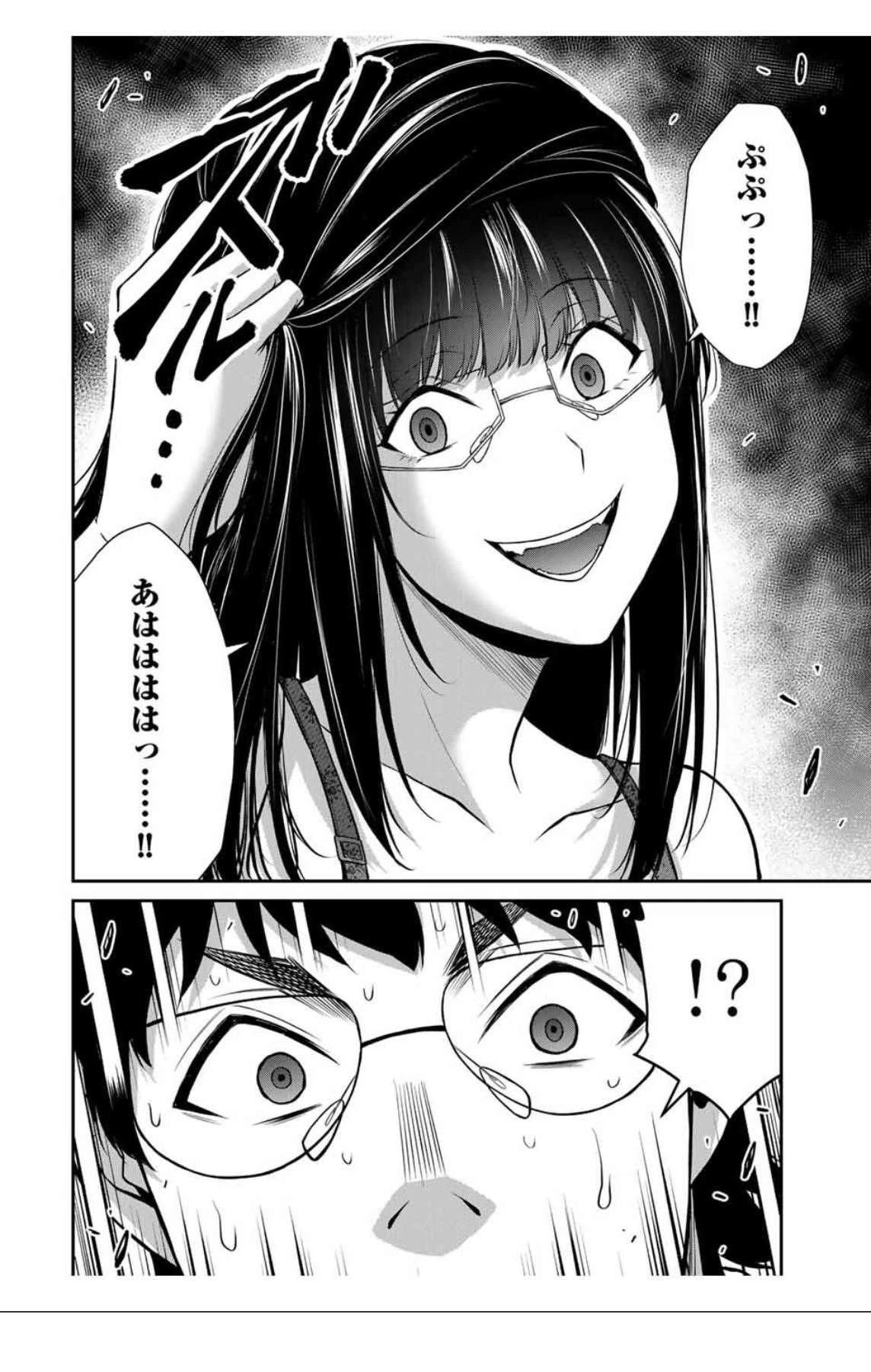 ギルティサークル 第202話 - 8