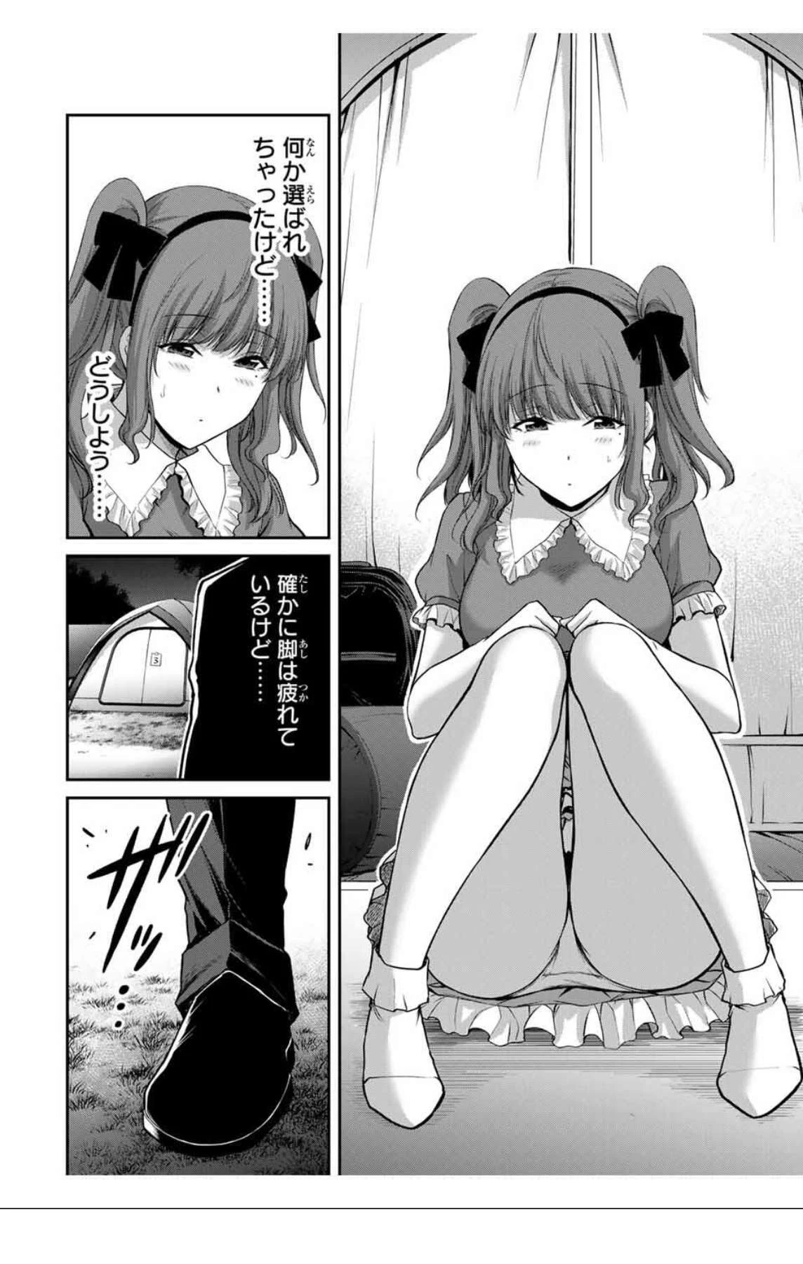 ギルティサークル 第202話 - 10