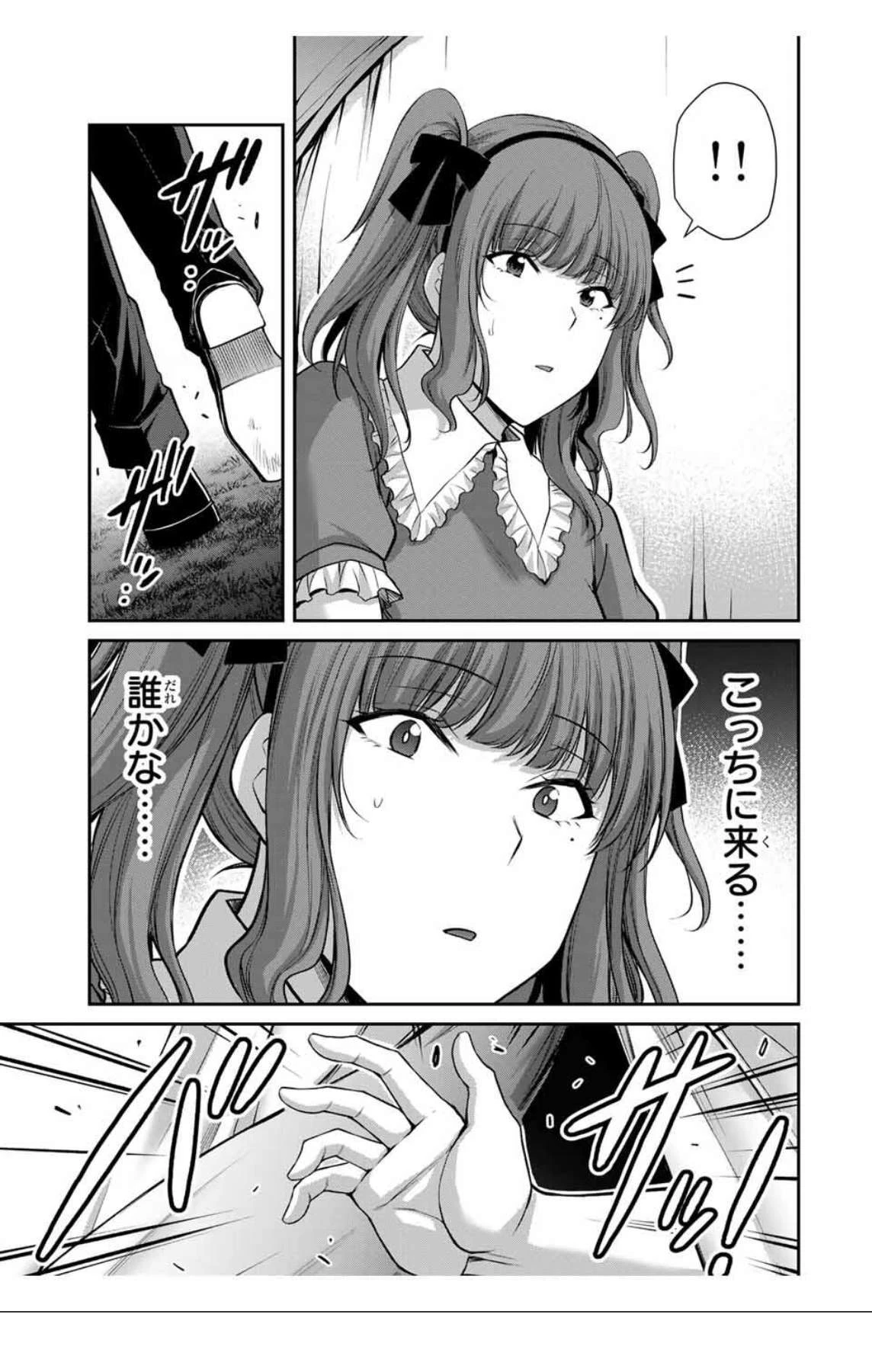 ギルティサークル 第202話 - 11