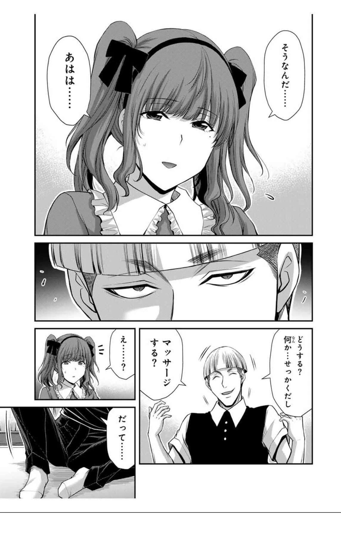 ギルティサークル 第202話 - 13