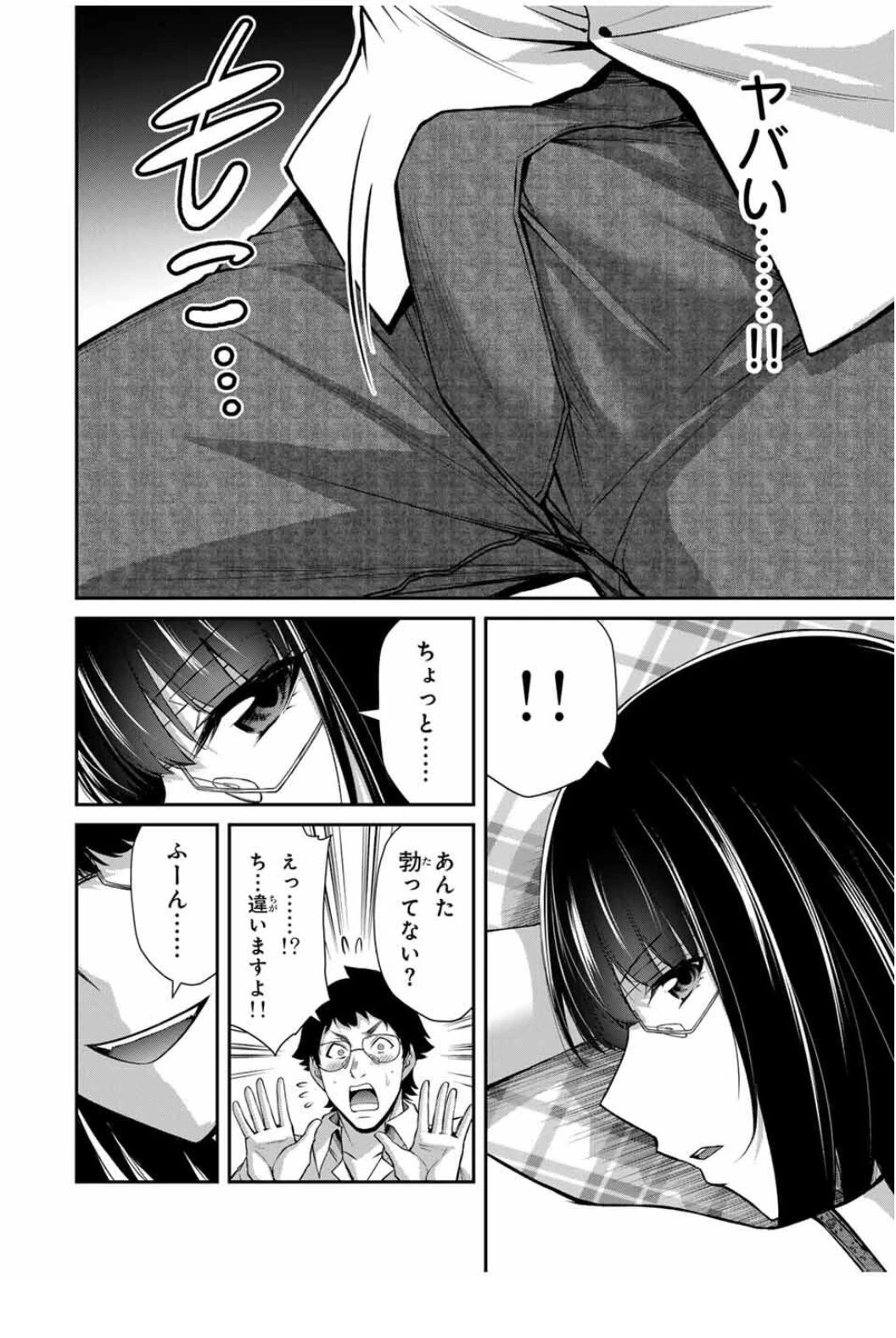 ギルティサークル 第203話 - 15