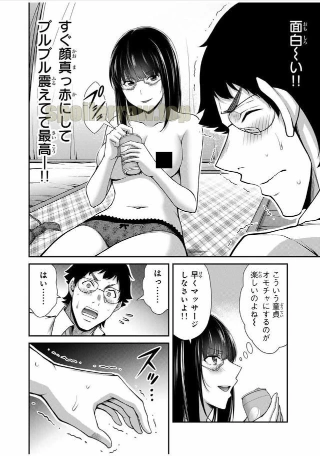 ギルティサークル 第204話 - 2