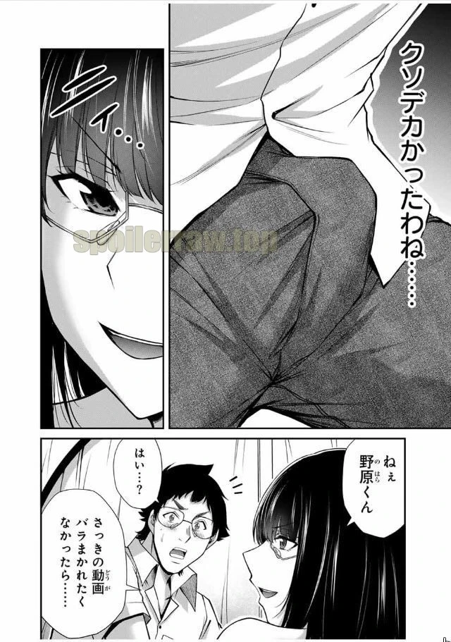 ギルティサークル 第204話 - 4