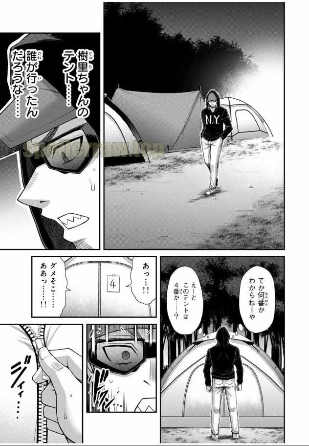 ギルティサークル 第204話 - 9