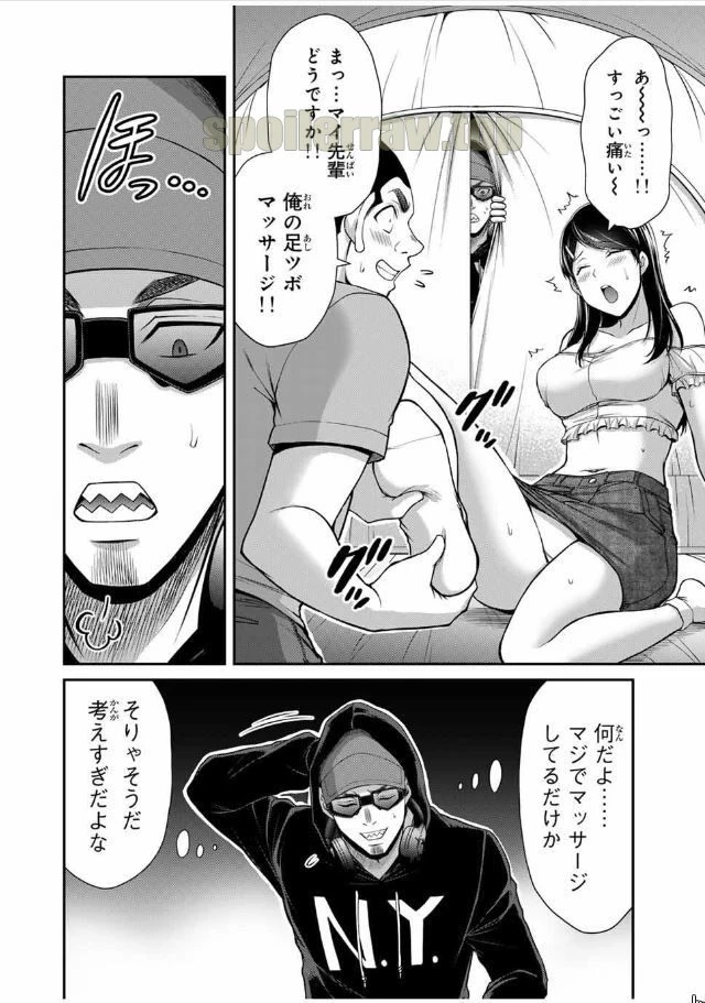 ギルティサークル 第204話 - 10