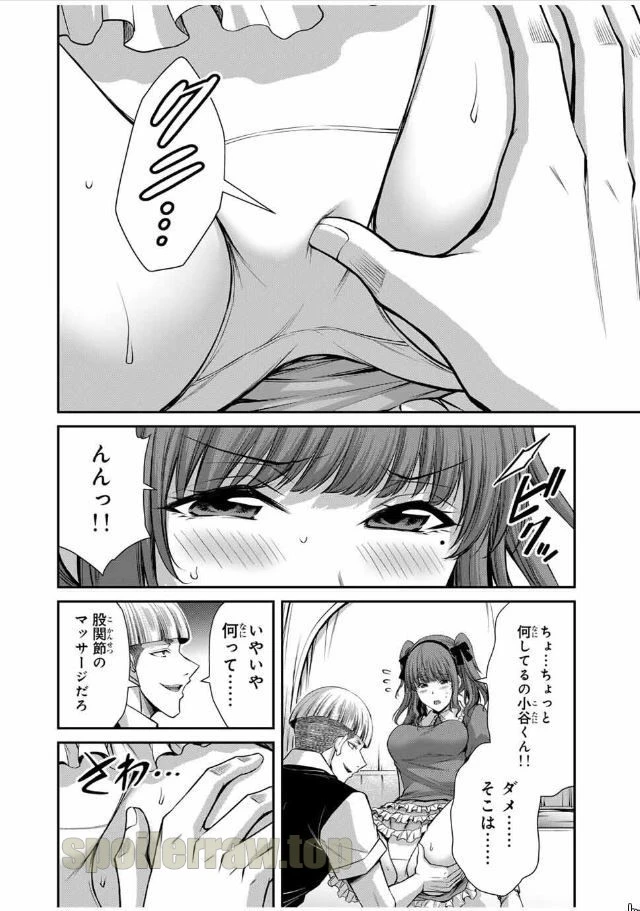 ギルティサークル 第204話 - 12