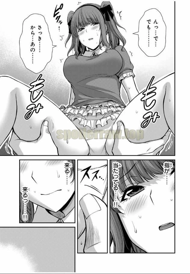 ギルティサークル 第204話 - 13