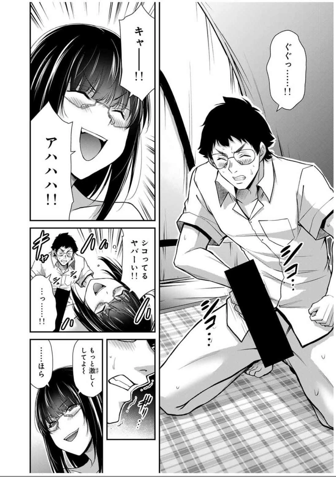 ギルティサークル 第205話 - 12