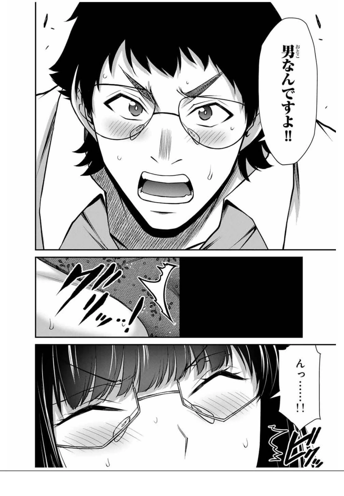 ギルティサークル 第206話 - 4