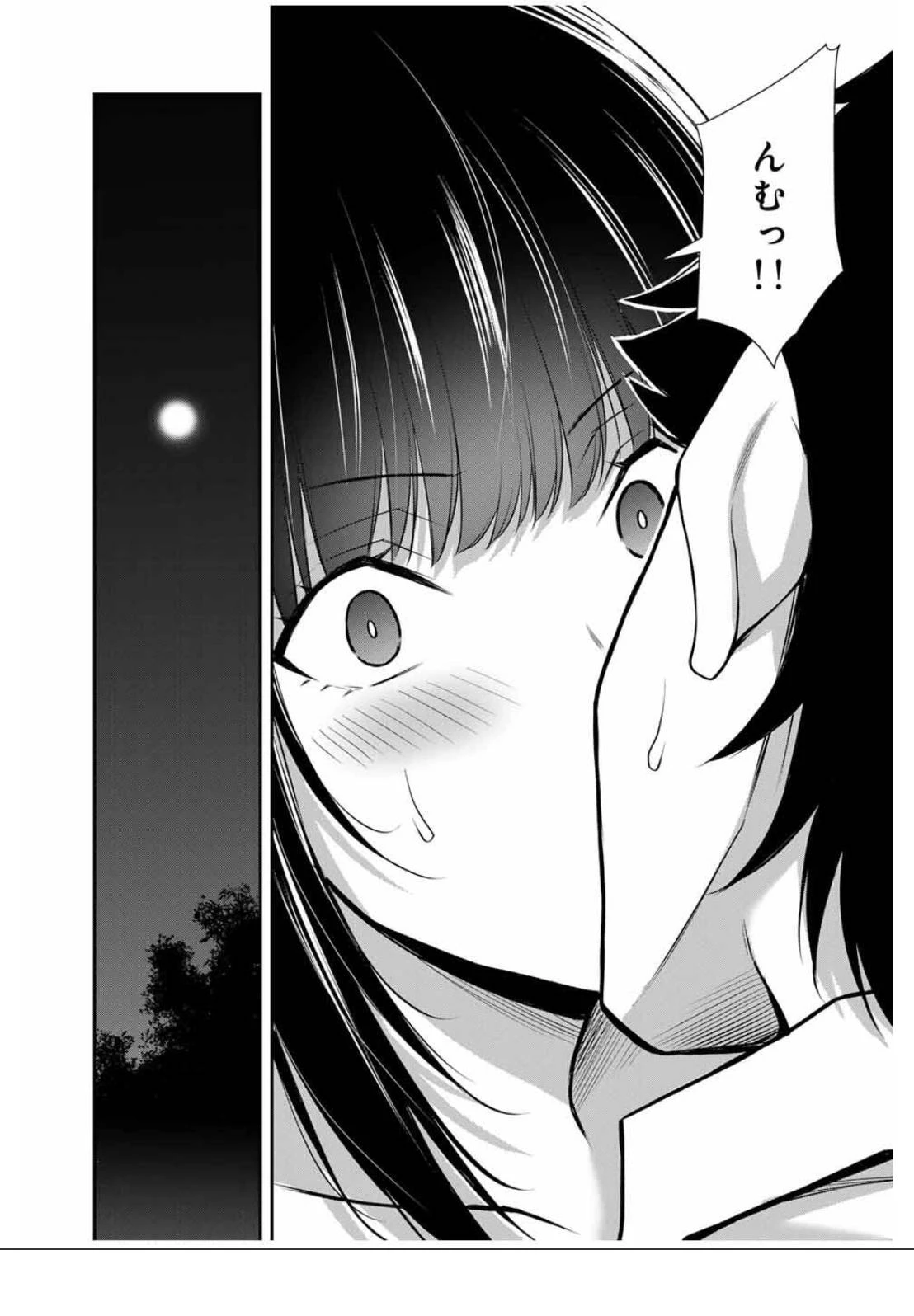 ギルティサークル 第206話 - 10