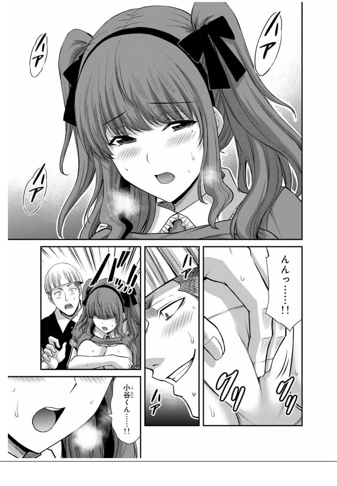 ギルティサークル 第206話 - 11