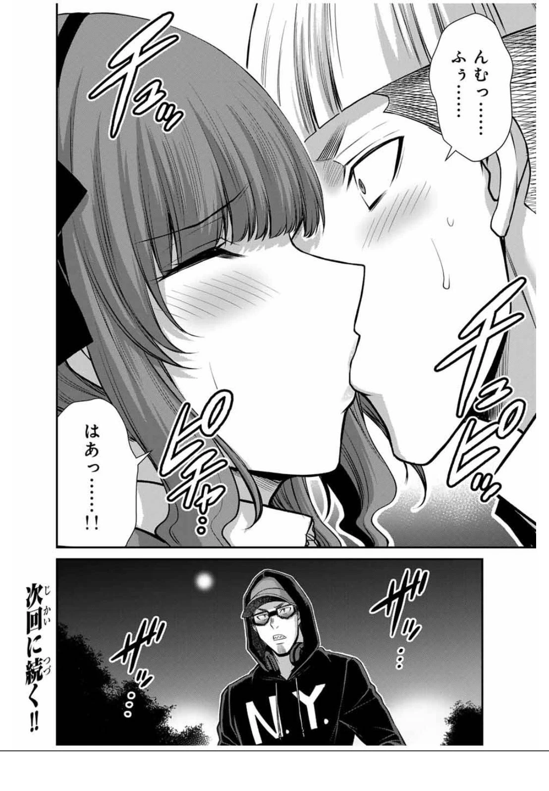 ギルティサークル 第206話 - 16