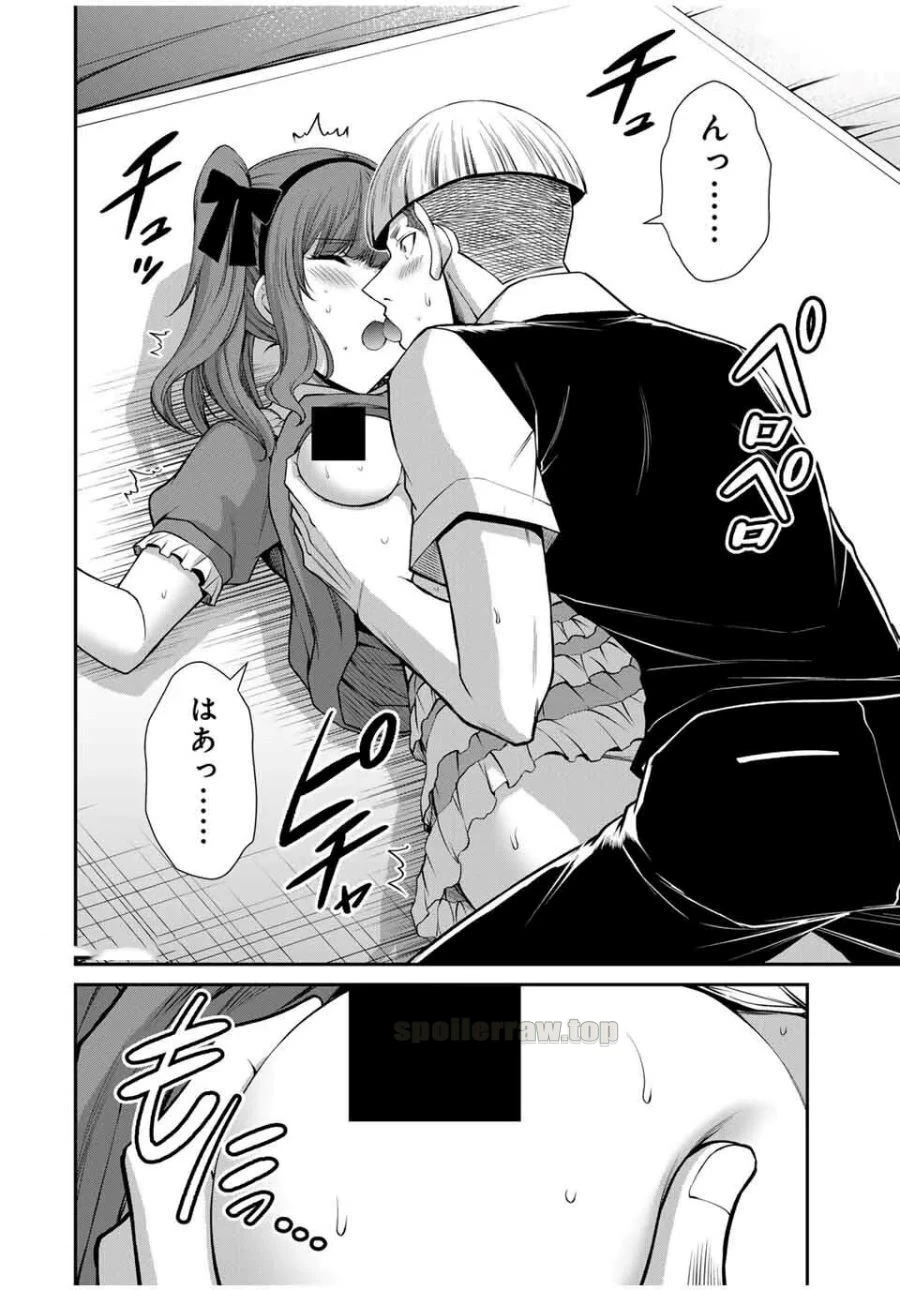 ギルティサークル 第207話 - 2