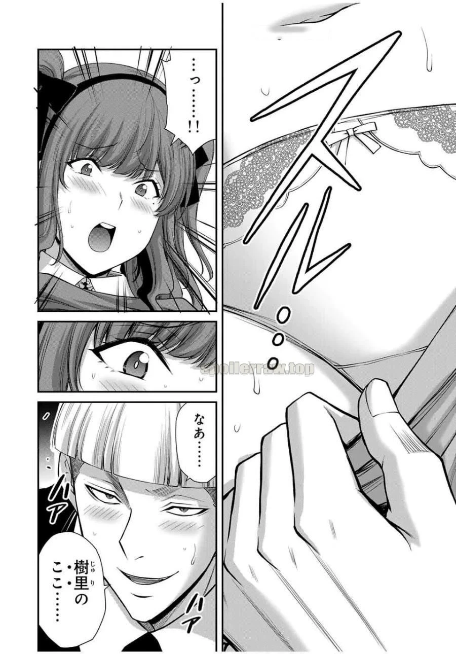 ギルティサークル 第207話 - 4