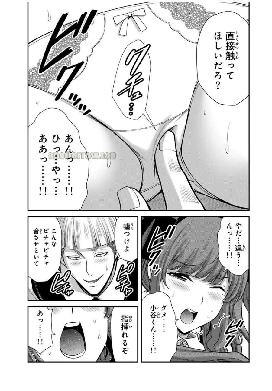 ギルティサークル 第207話 - 5