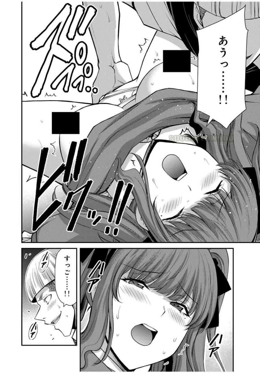 ギルティサークル 第207話 - 6