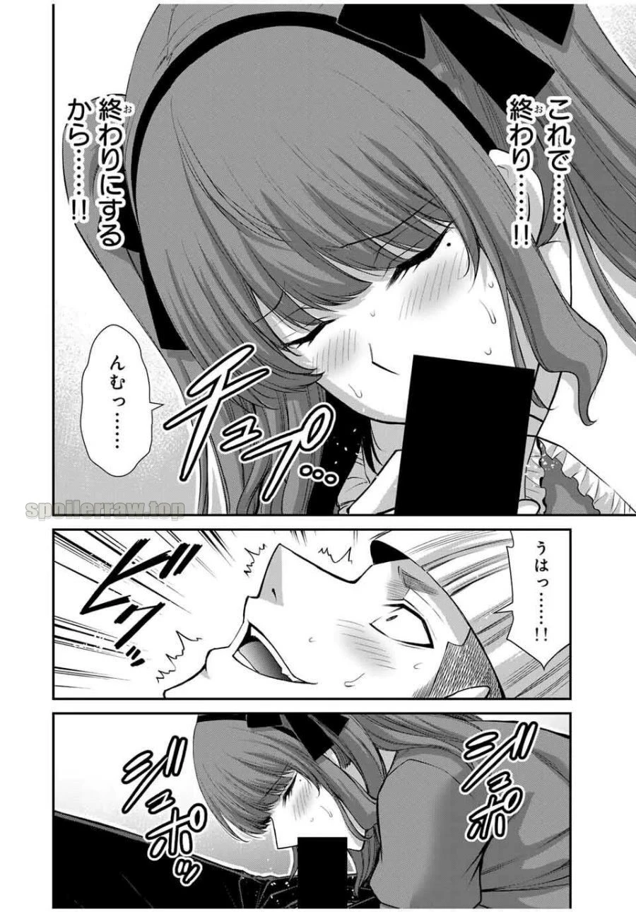 ギルティサークル 第207話 - 12