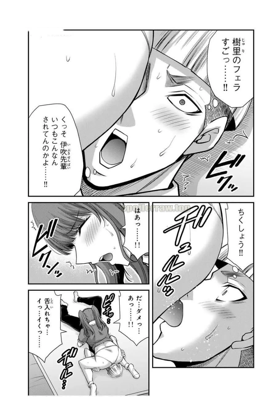 ギルティサークル 第207話 - 13