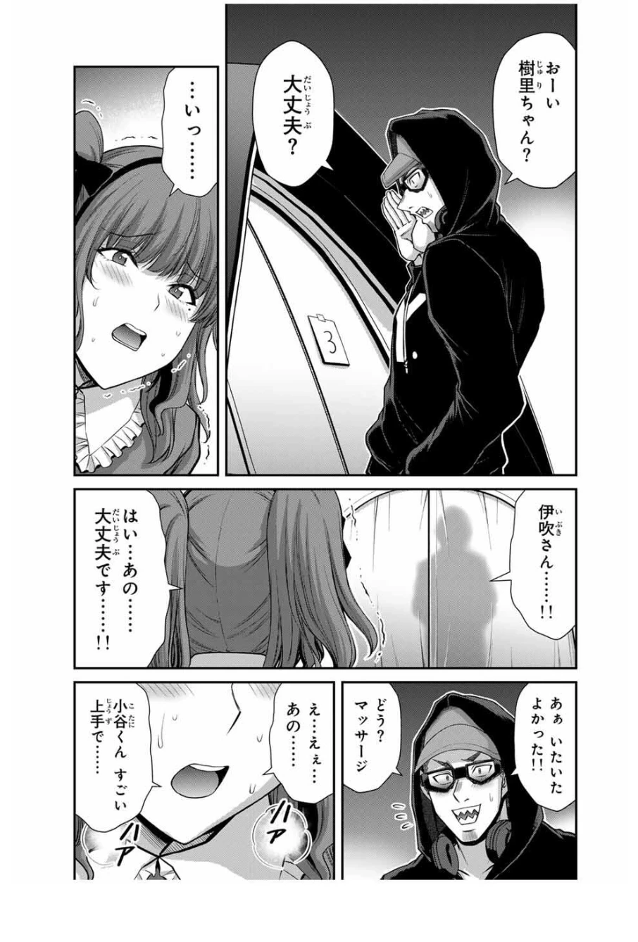 ギルティサークル 第208話 - 3