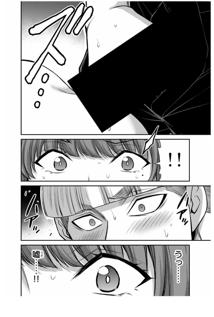 ギルティサークル 第208話 - 4