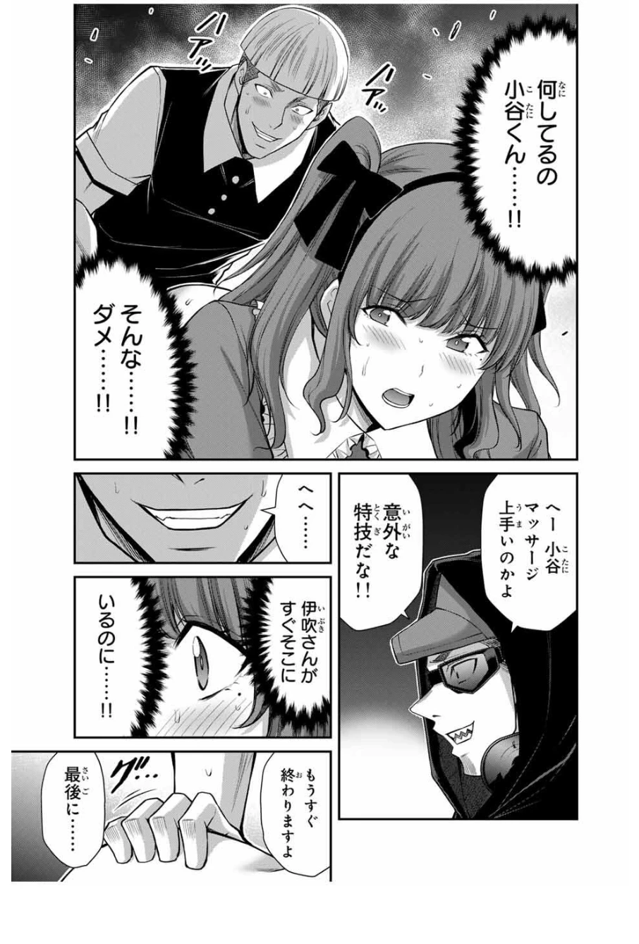 ギルティサークル 第208話 - 5