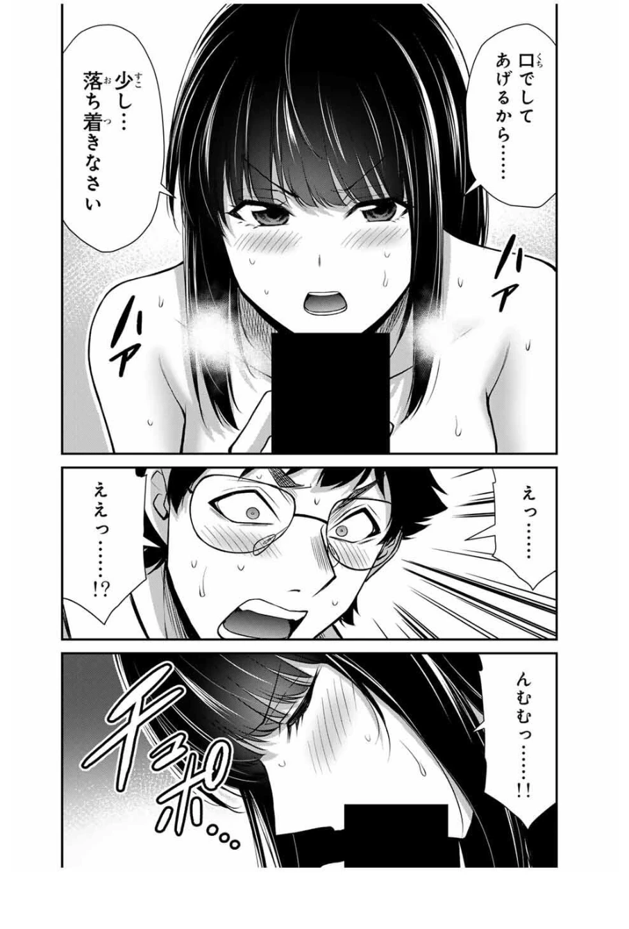 ギルティサークル 第208話 - 12